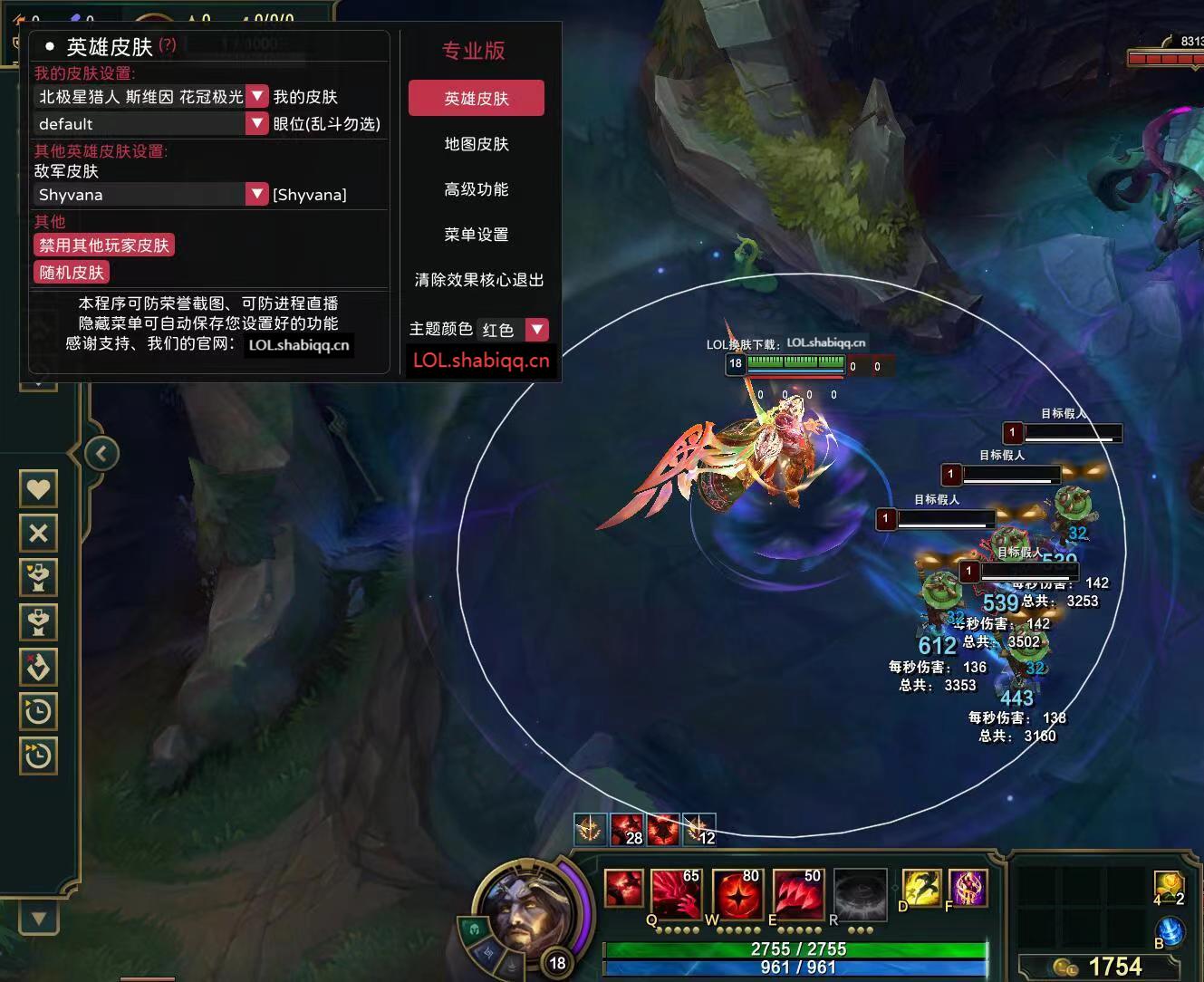 图片[2]-LOL换肤助手专业版多功能持续更新页-LOL换肤助手官方网站-LOL换肤大师